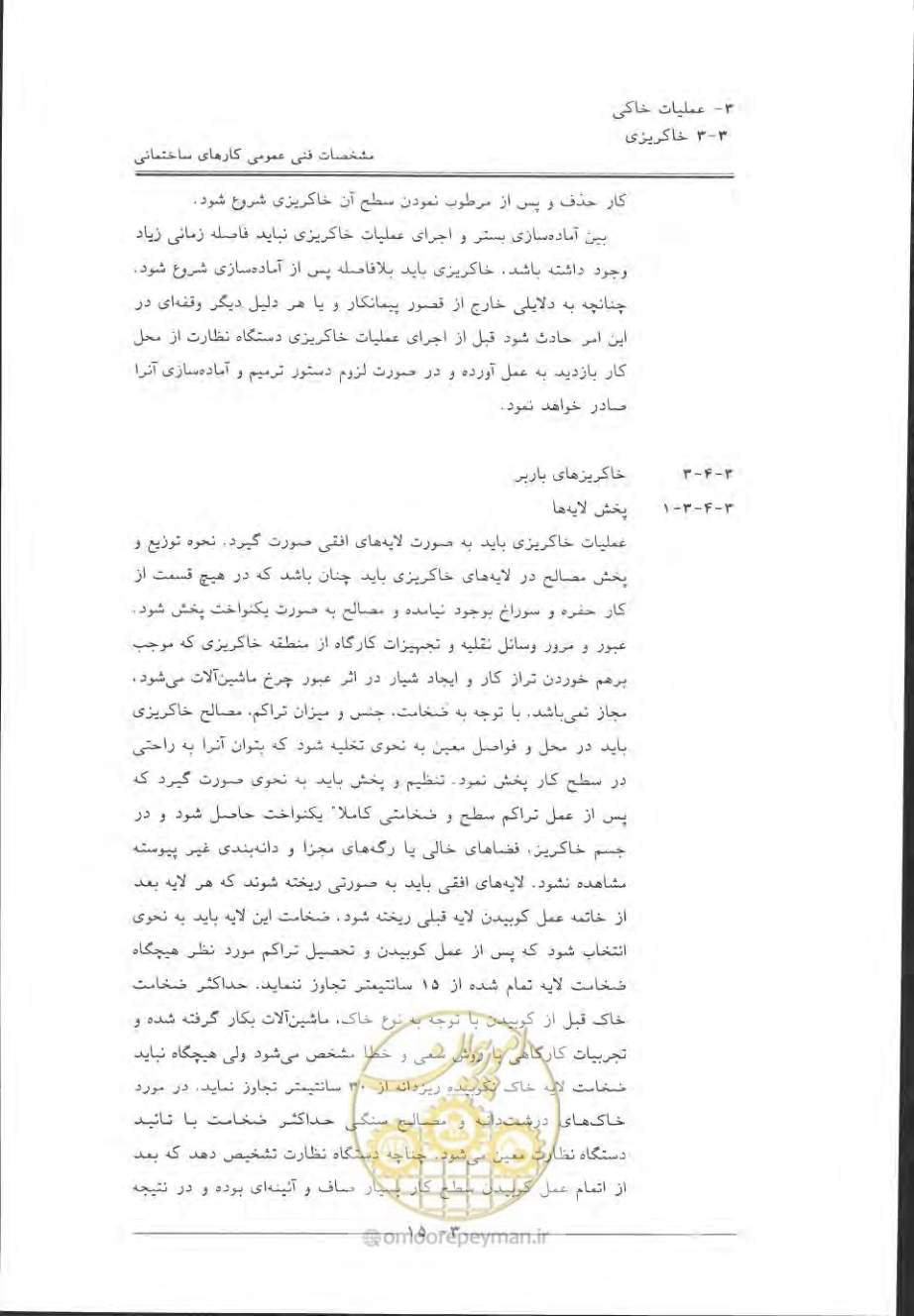صفحه 277 از 868