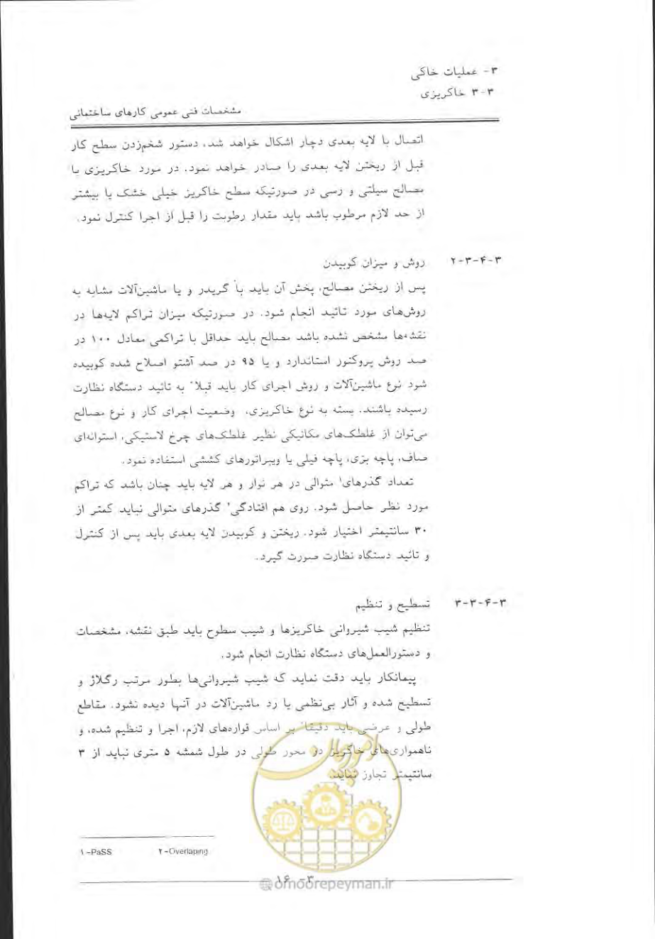 صفحه 278 از 868