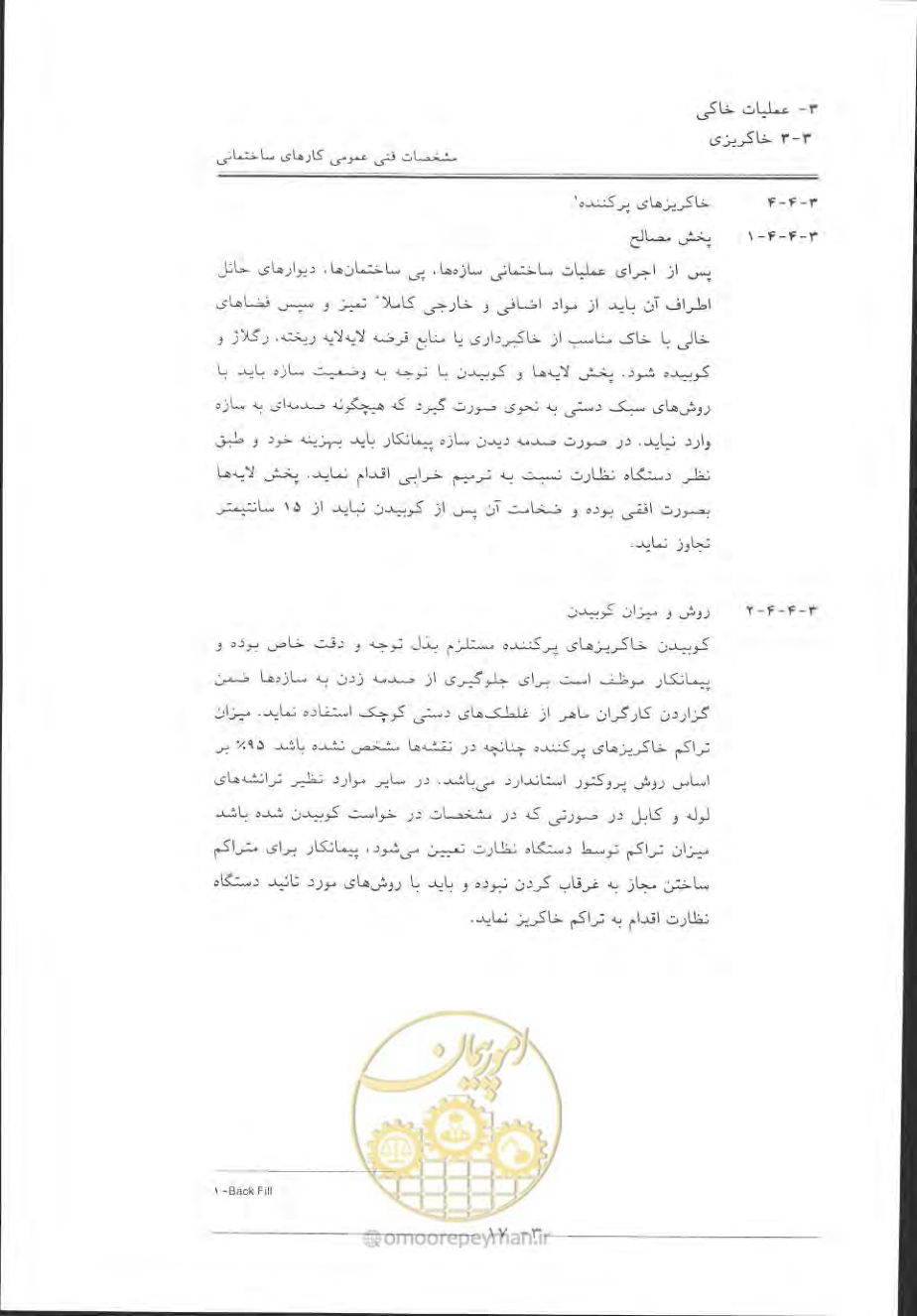 صفحه 279 از 868