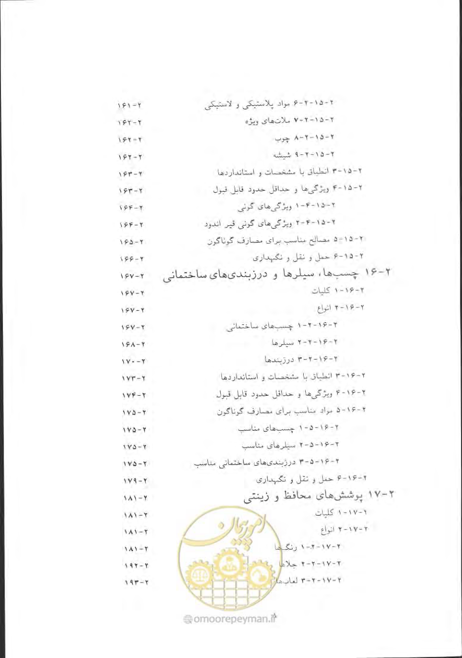 صفحه 28 از 868