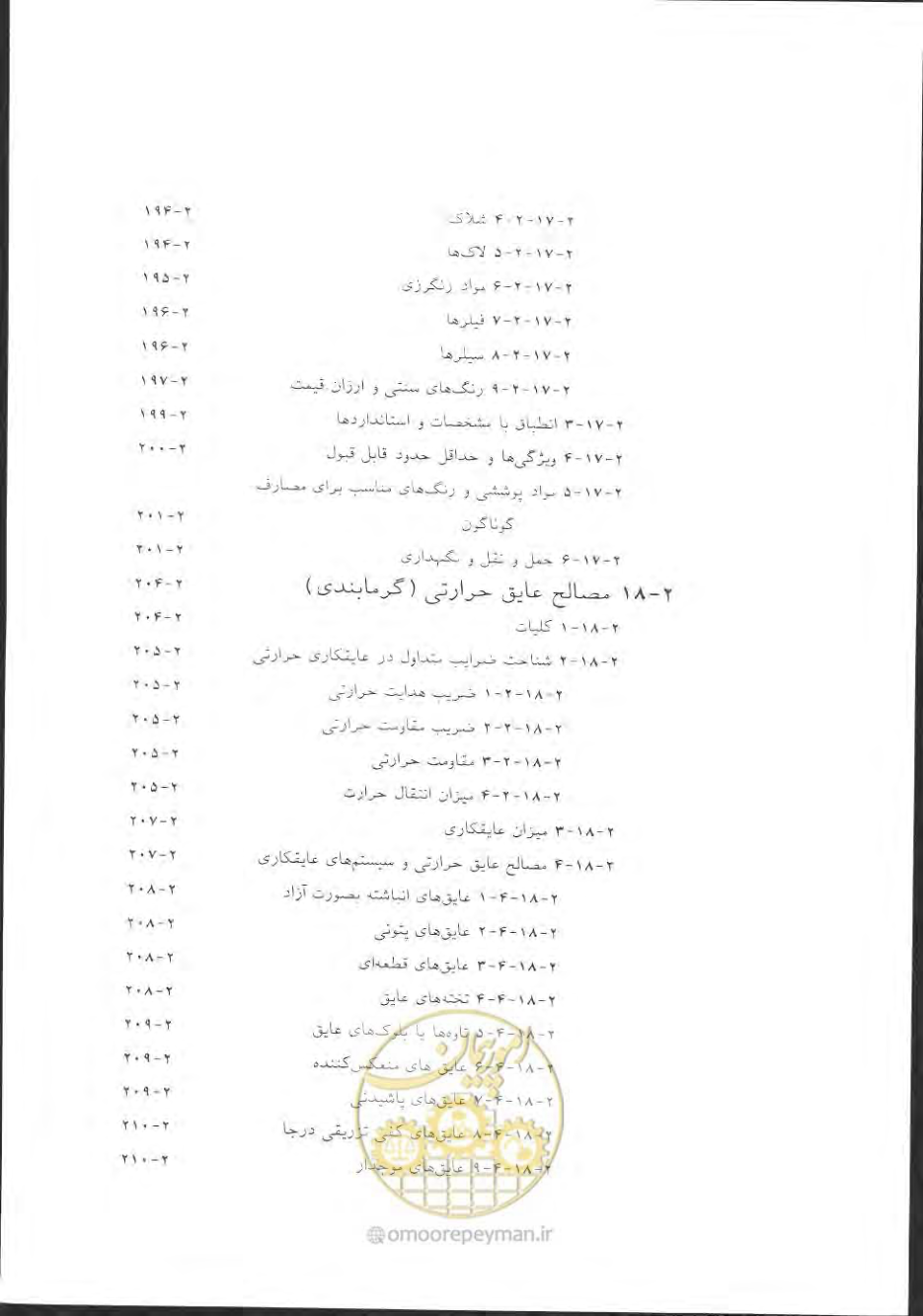 صفحه 29 از 868