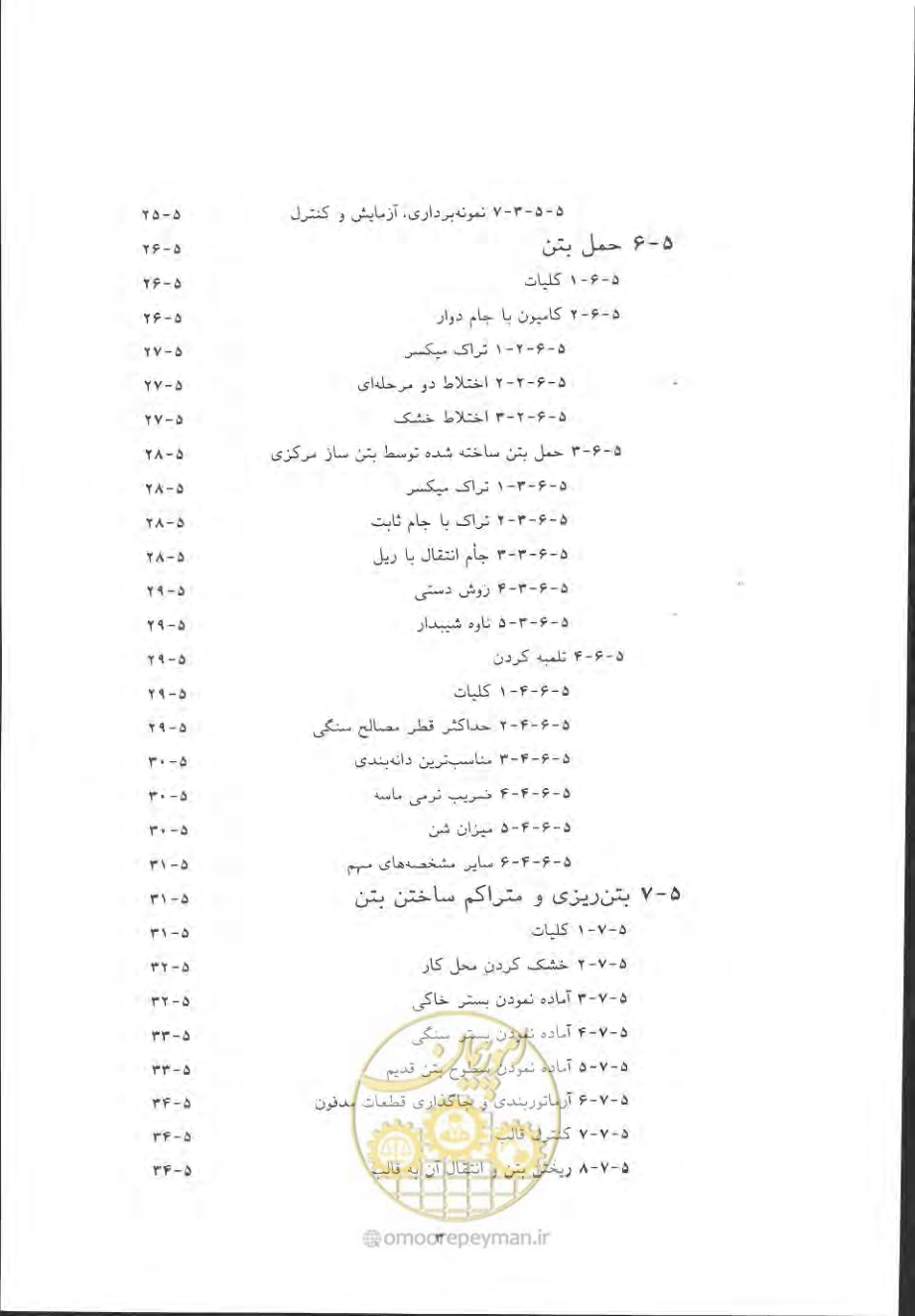 صفحه 293 از 868