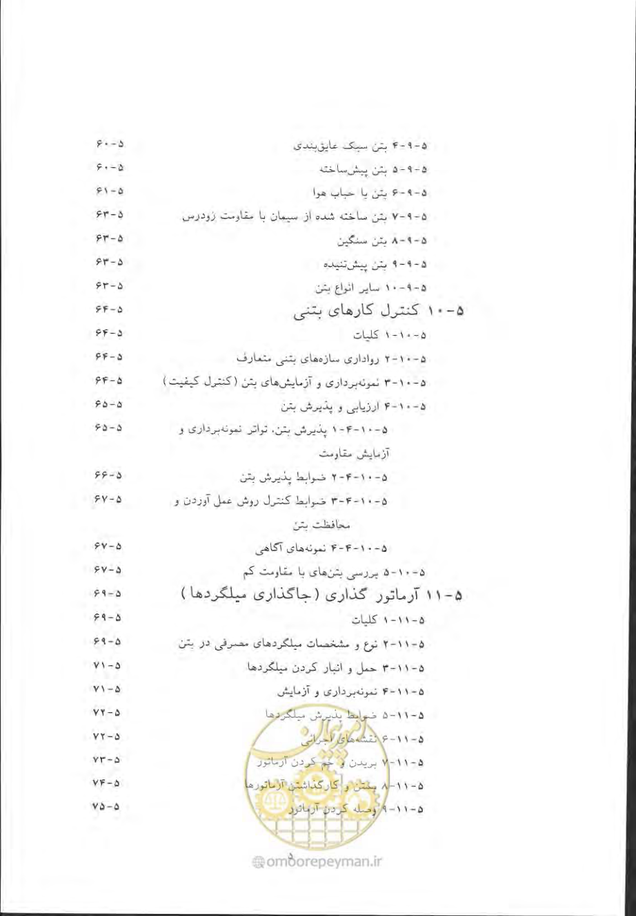 صفحه 295 از 868