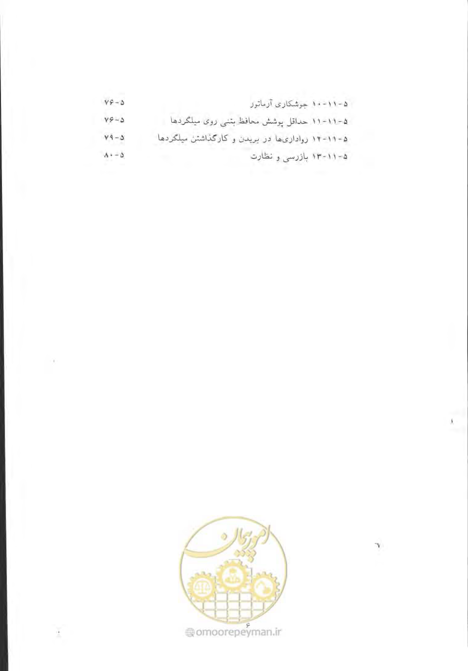 صفحه 296 از 868