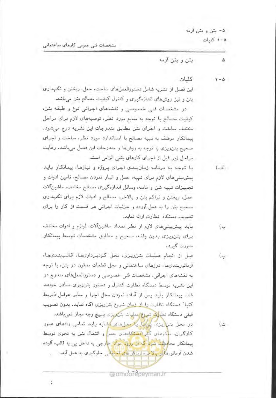 صفحه 297 از 868