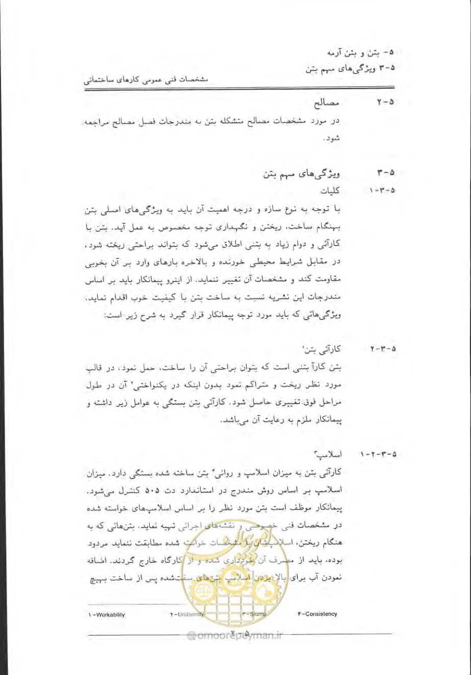 صفحه 298 از 868