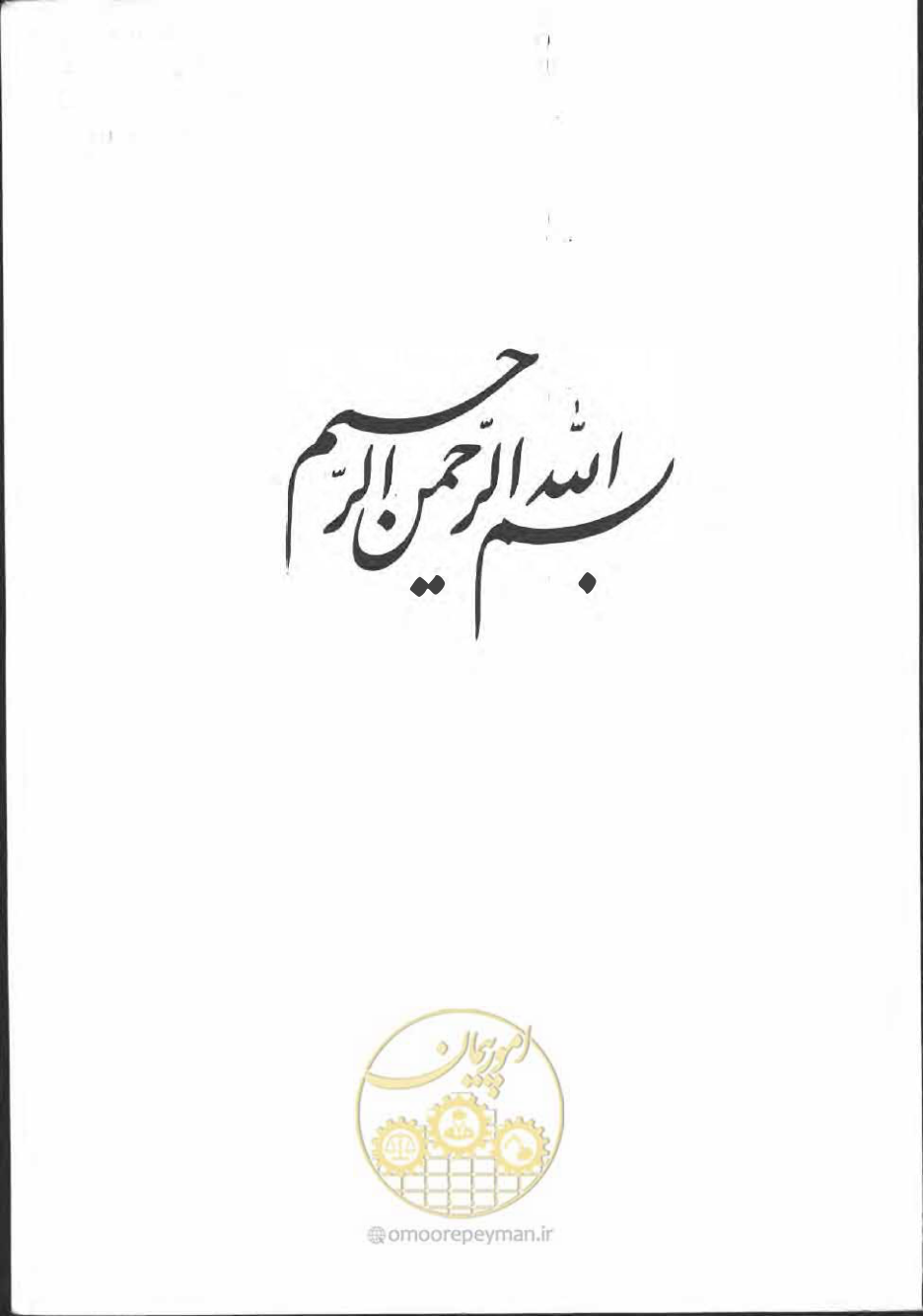 صفحه 3 از 868
