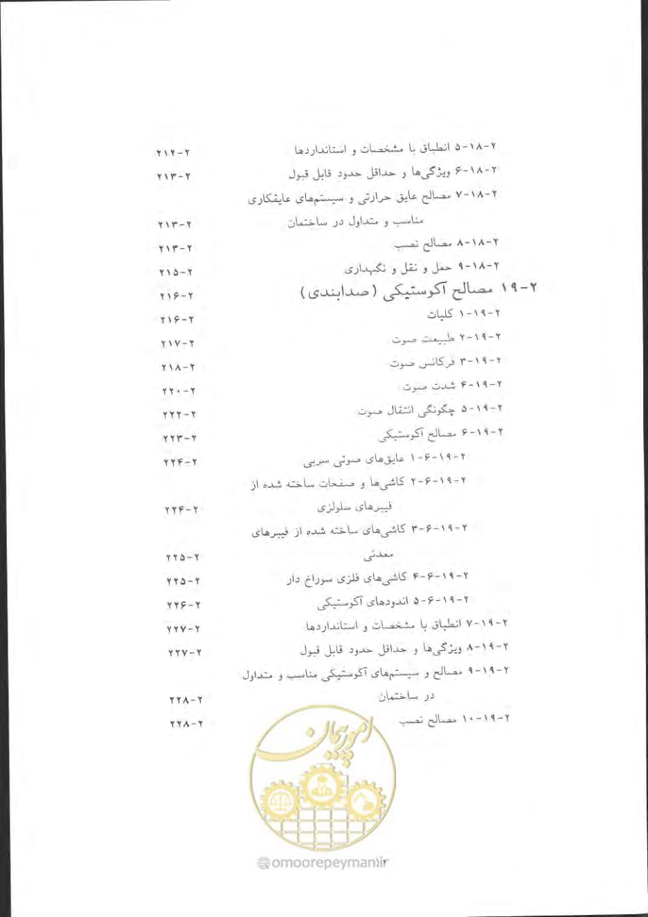 صفحه 30 از 868