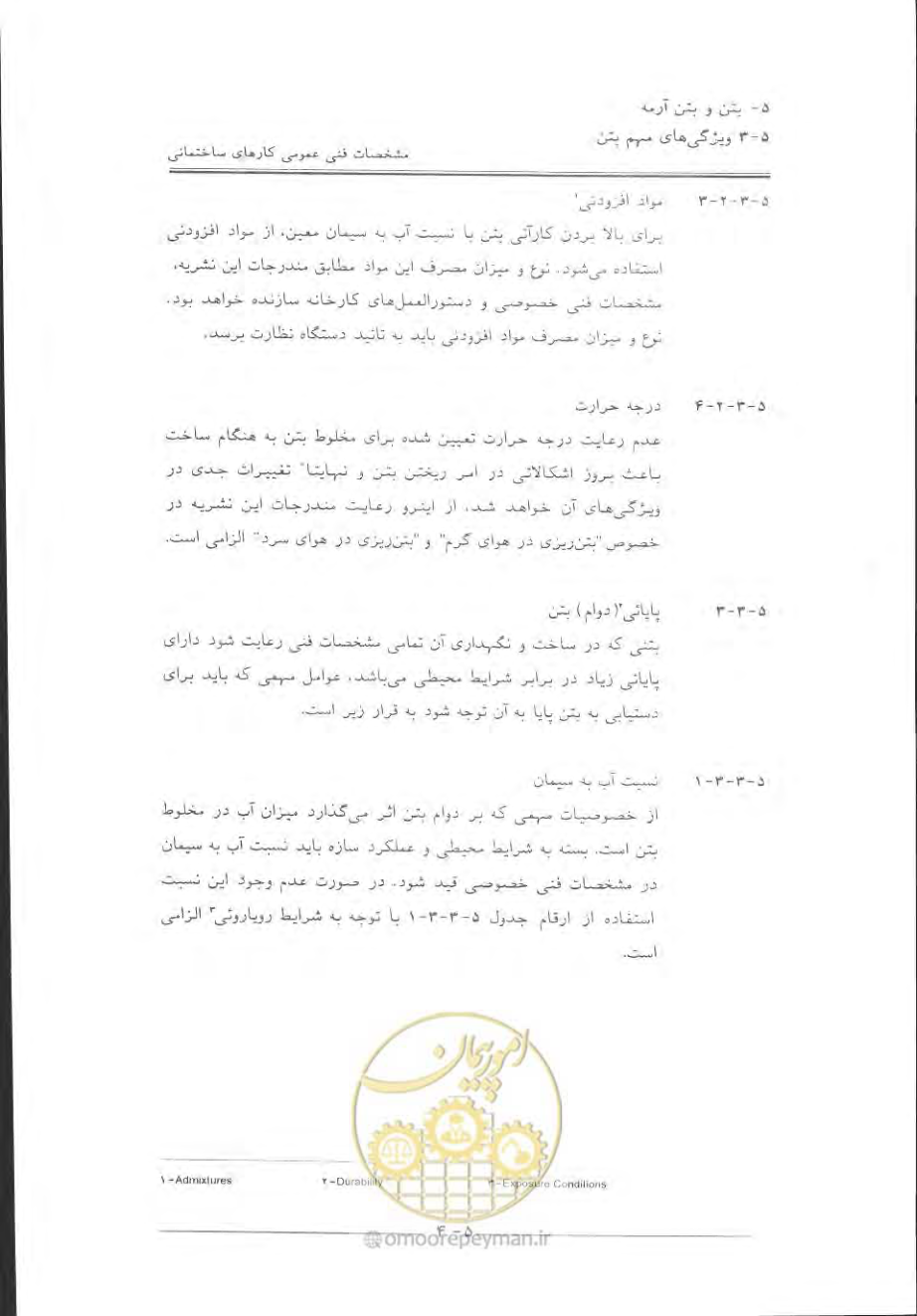 صفحه 300 از 868