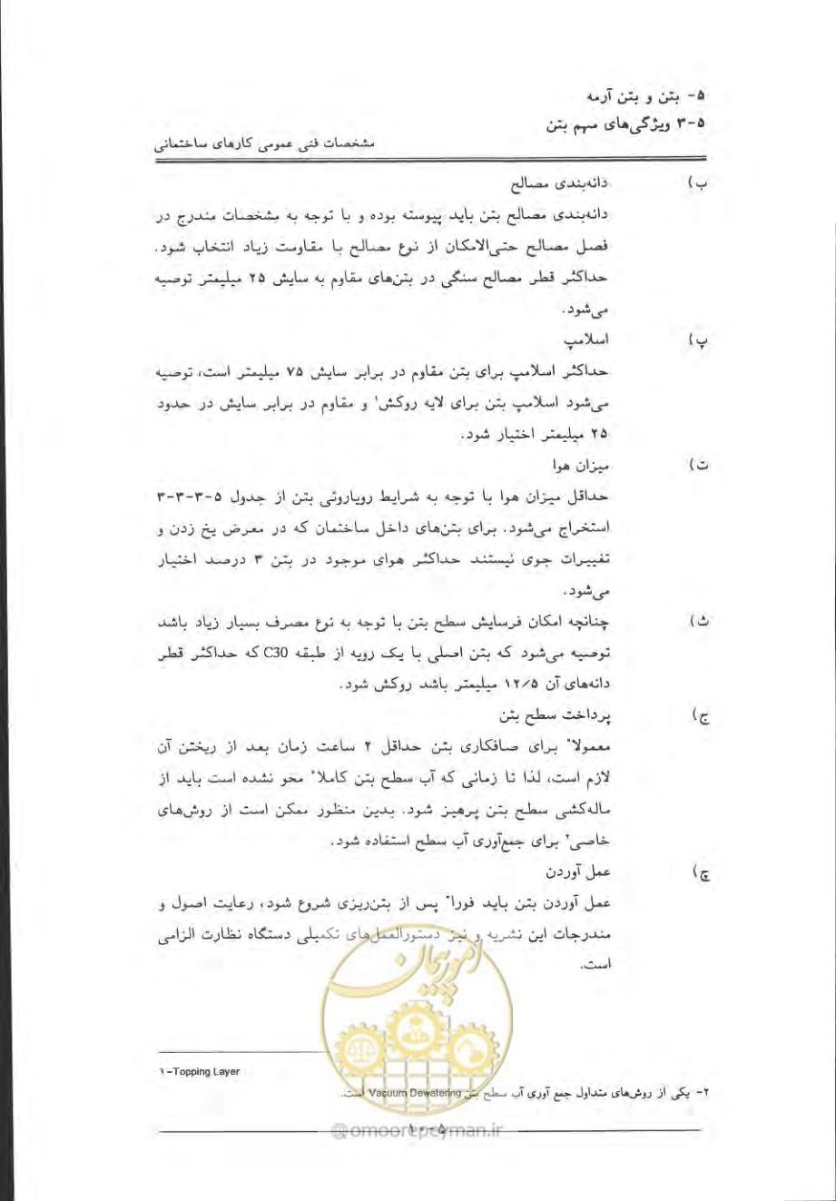 صفحه 306 از 868