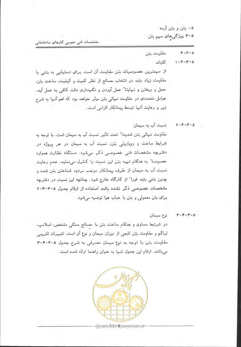 صفحه 307 از 868