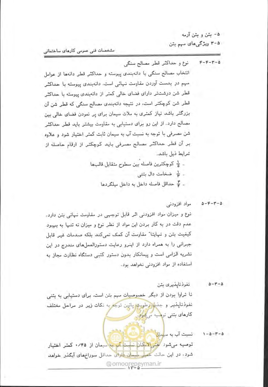 صفحه 309 از 868