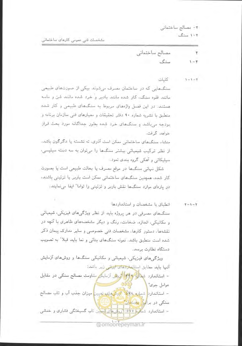 صفحه 31 از 868