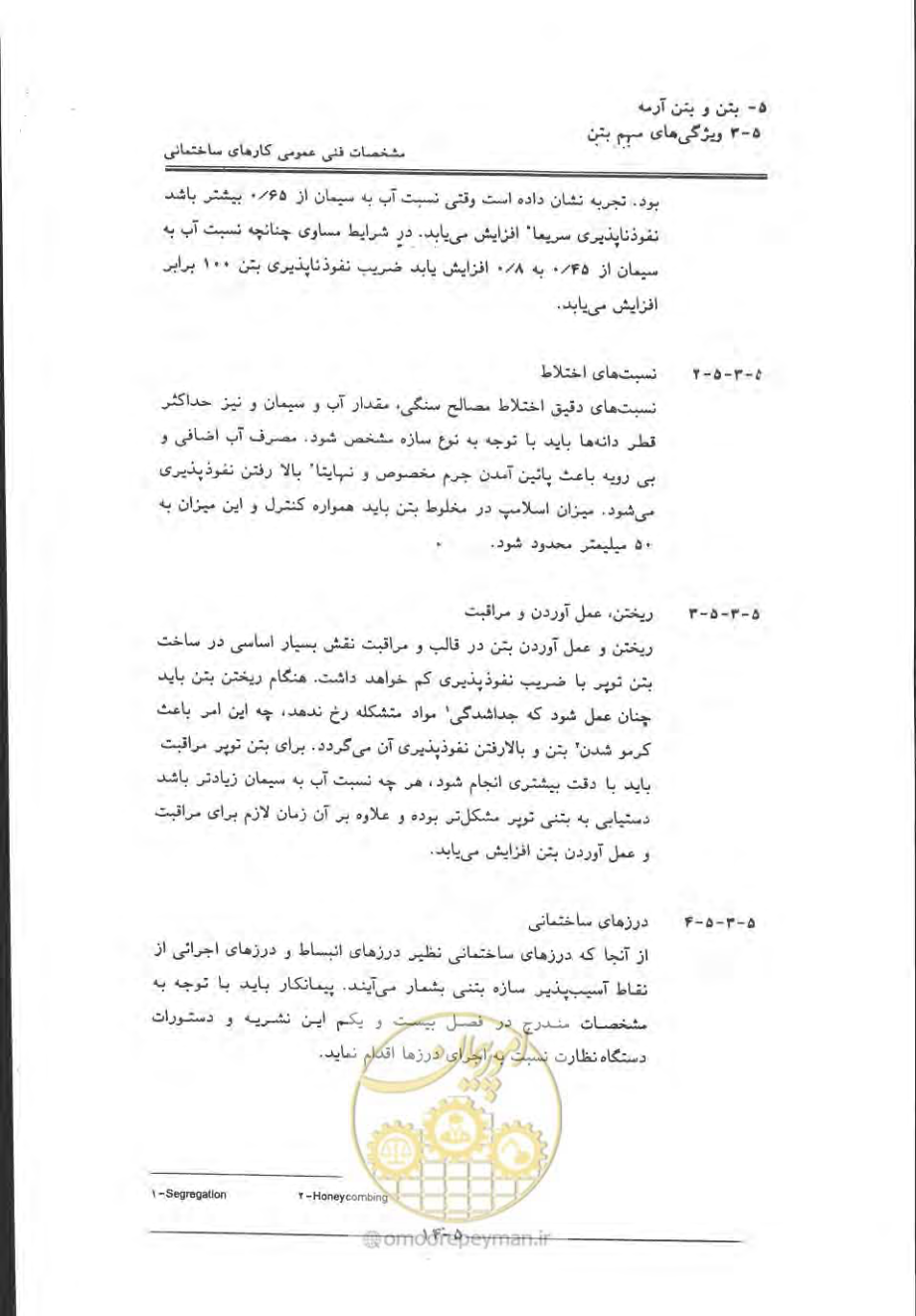 صفحه 310 از 868