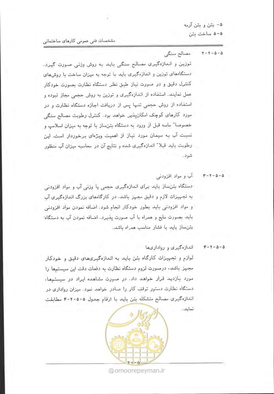 صفحه 316 از 868