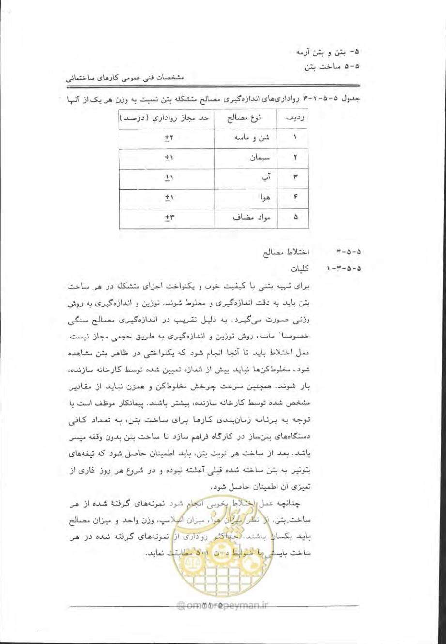 صفحه 317 از 868