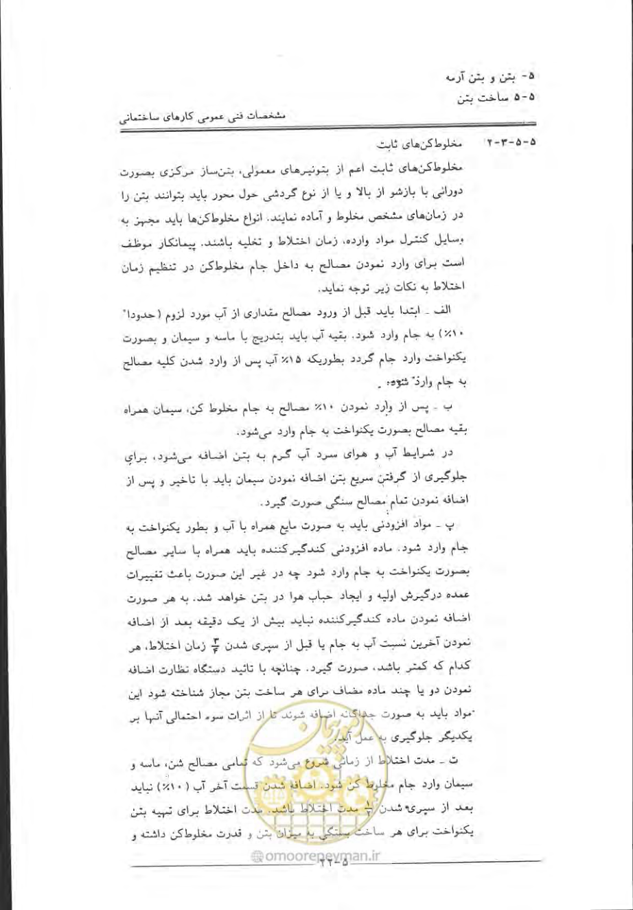 صفحه 318 از 868