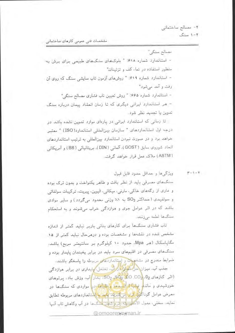صفحه 32 از 868