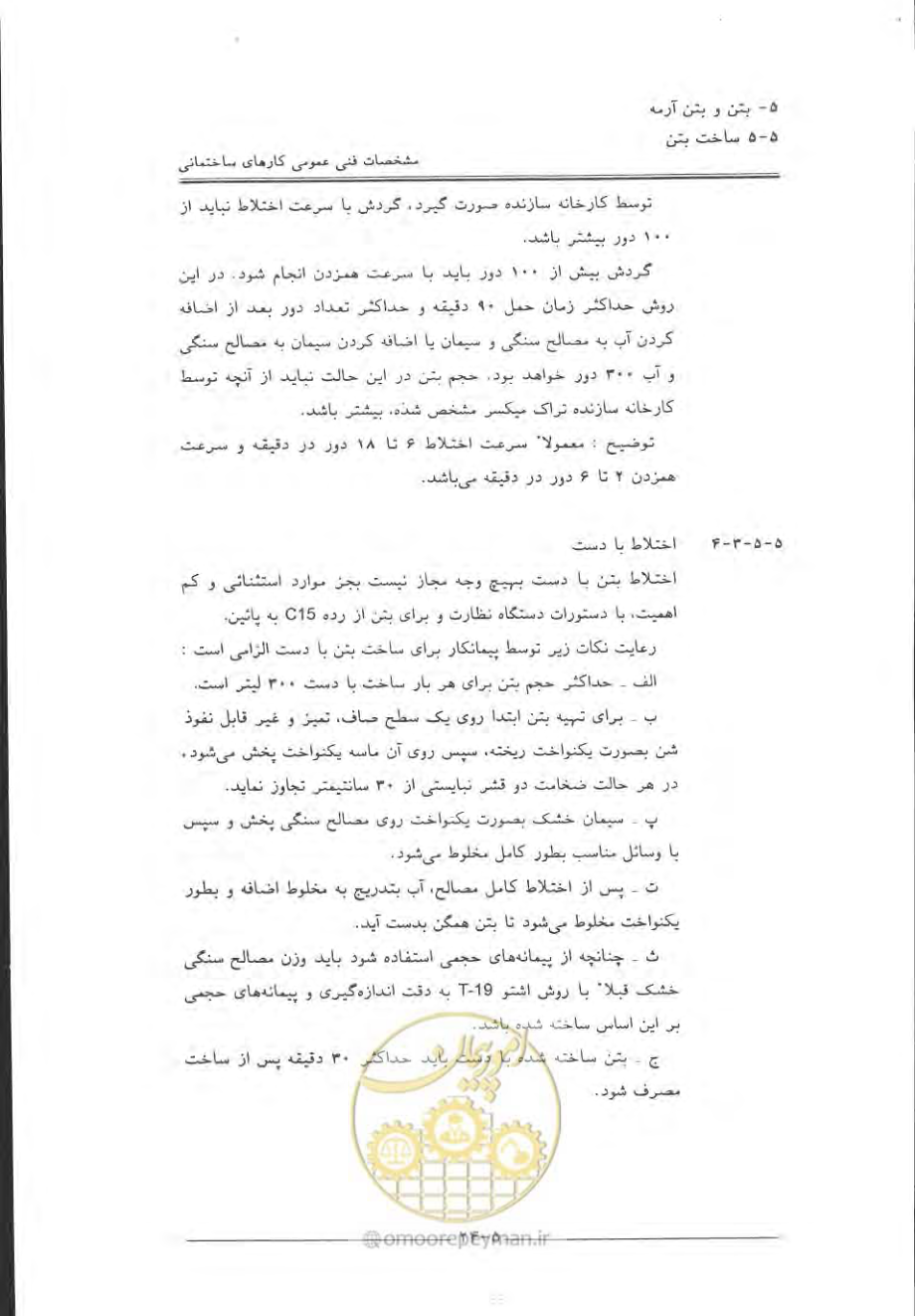 صفحه 320 از 868