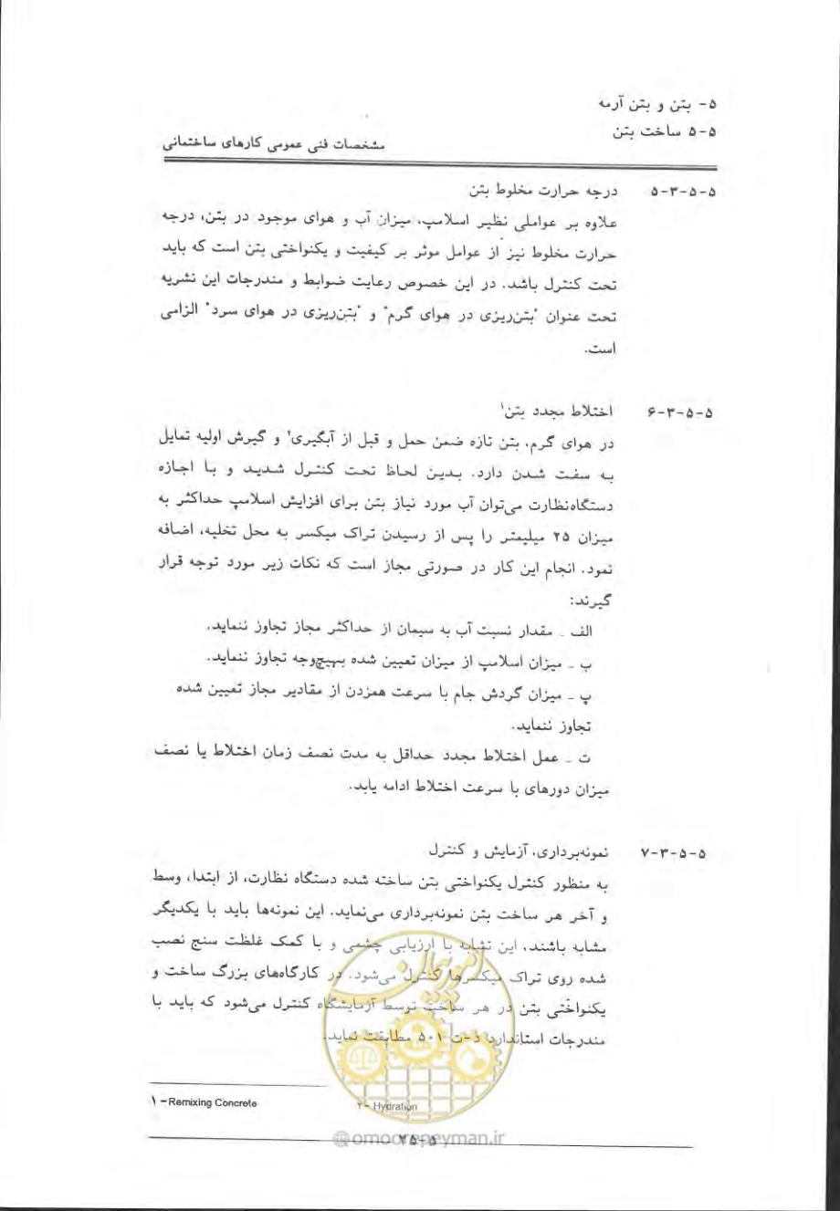 صفحه 321 از 868