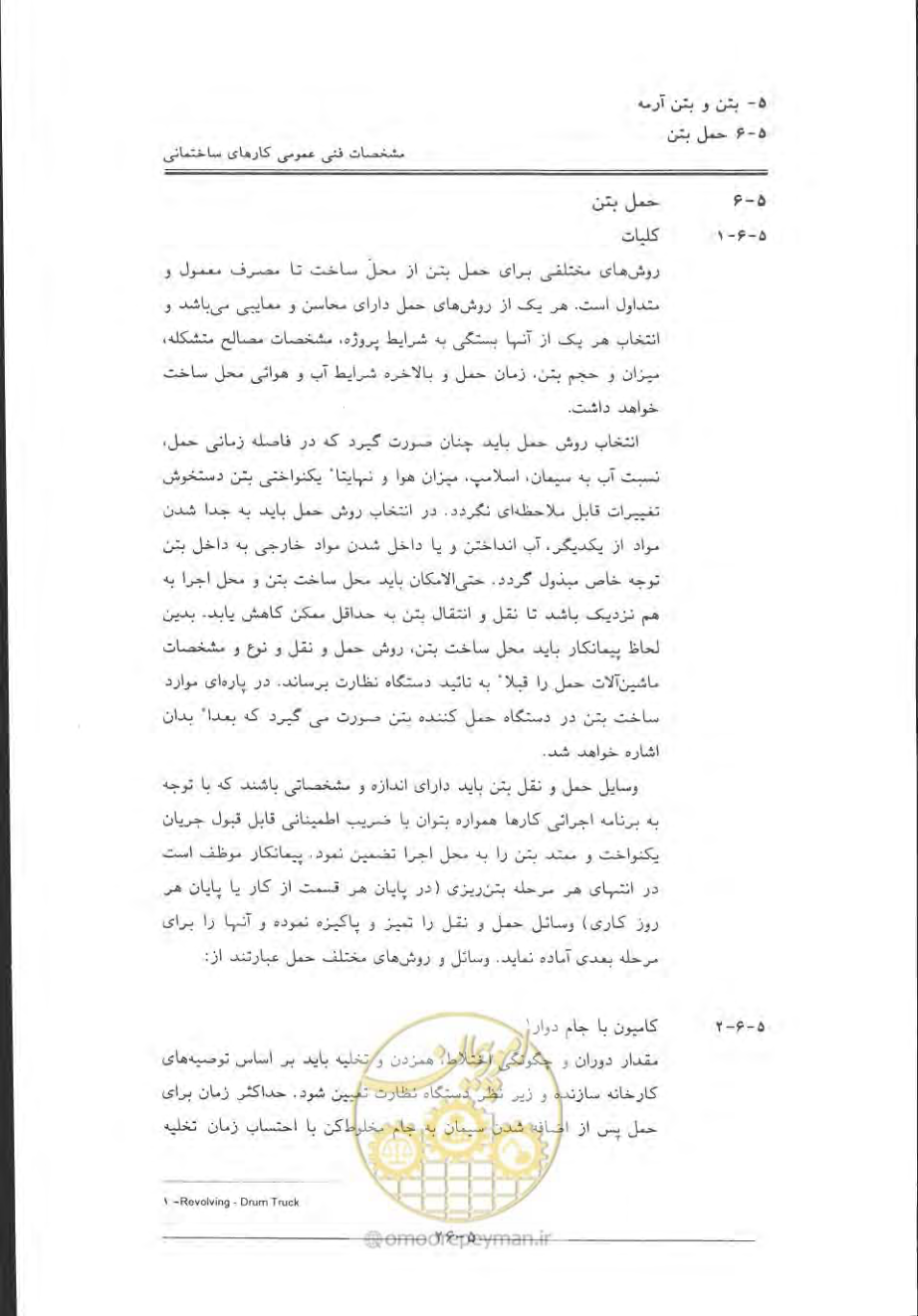 صفحه 322 از 868