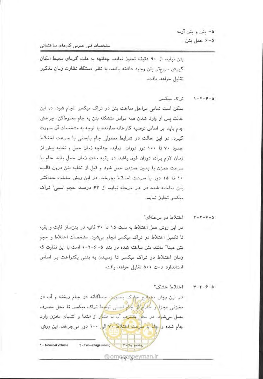 صفحه 323 از 868