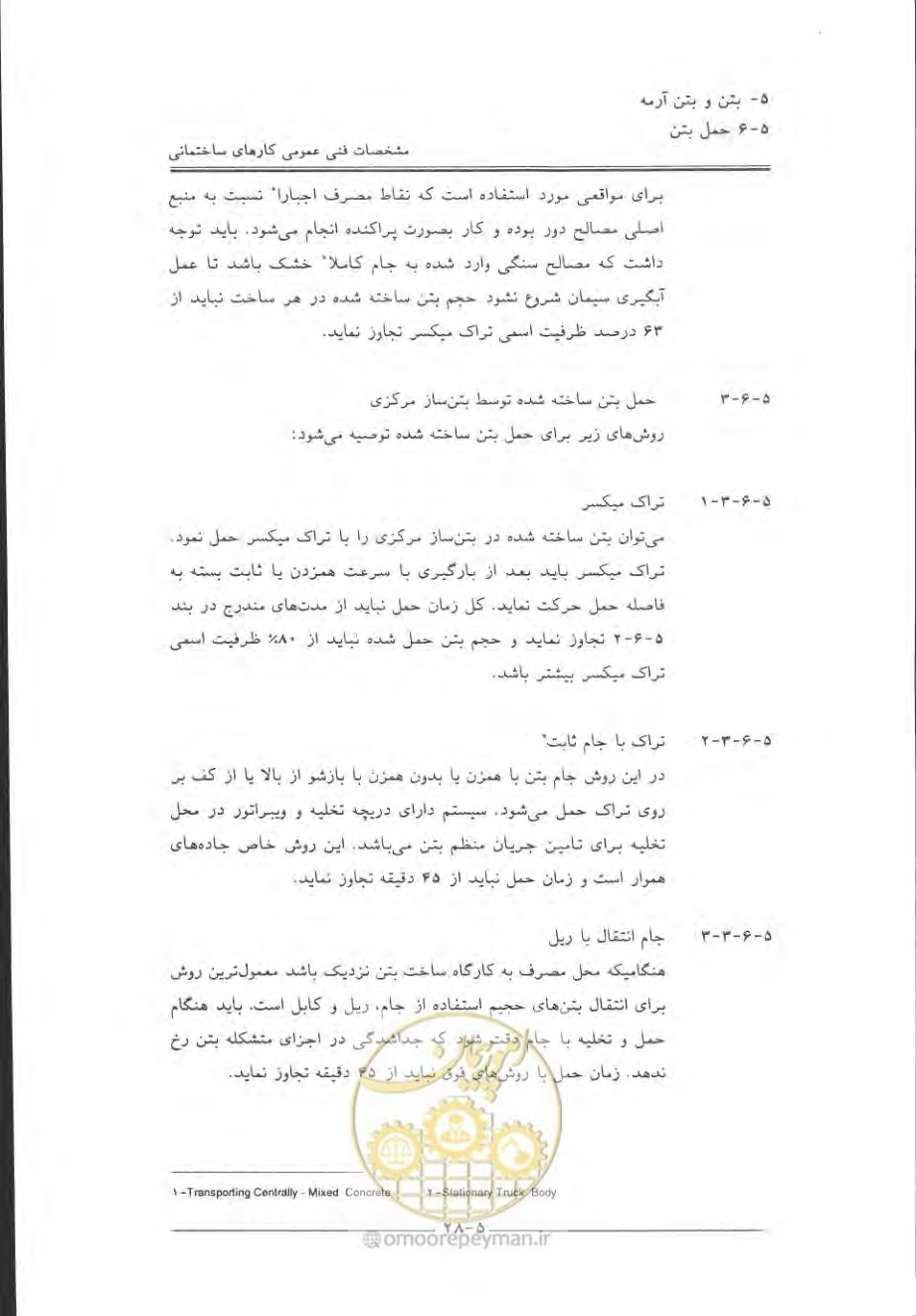 صفحه 324 از 868