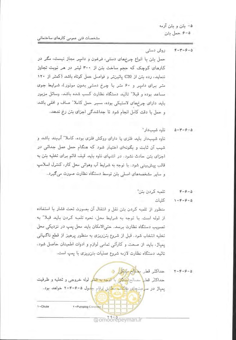 صفحه 325 از 868
