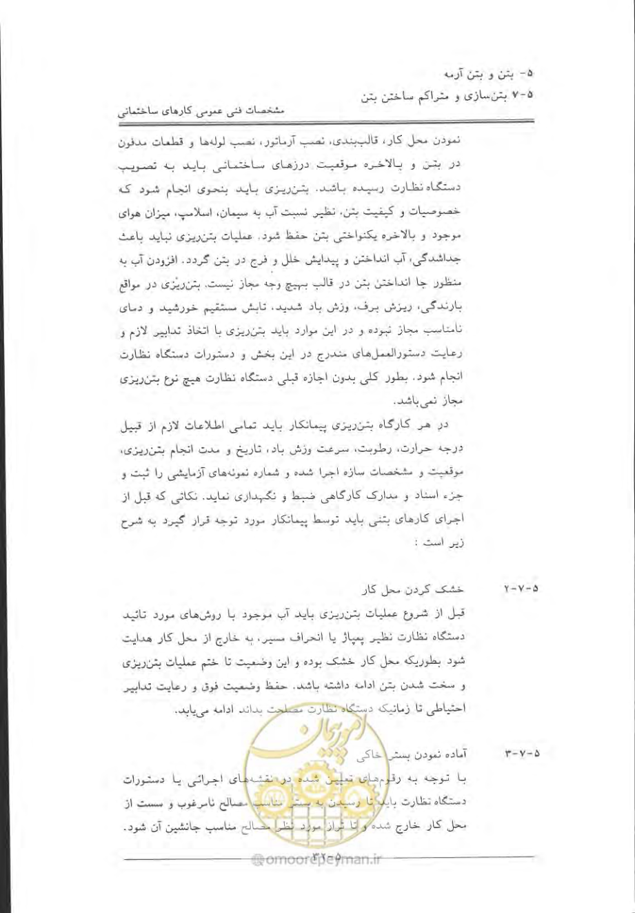 صفحه 328 از 868