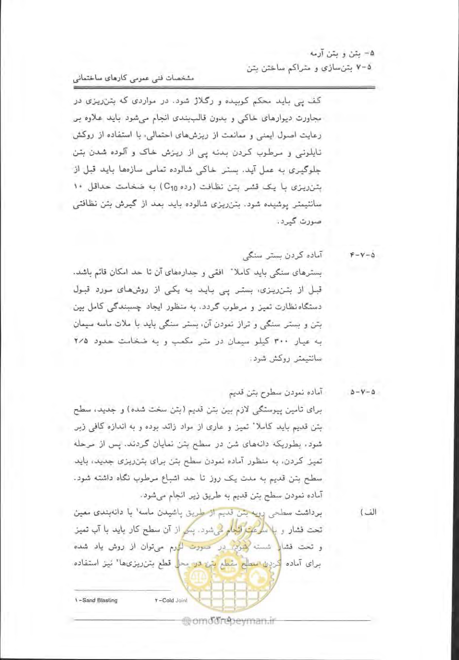صفحه 329 از 868