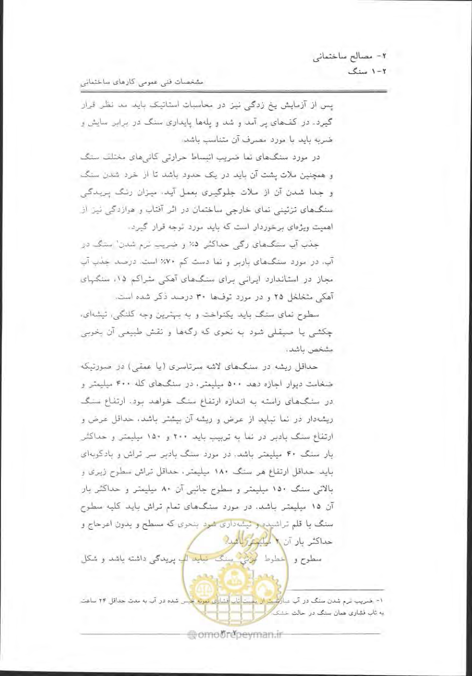 صفحه 33 از 868