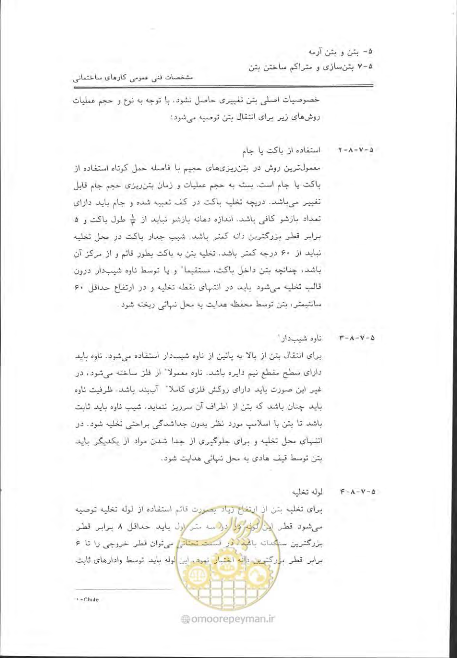 صفحه 331 از 868
