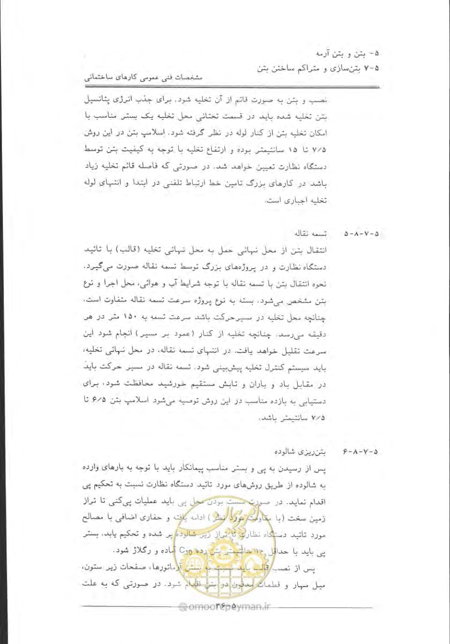 صفحه 332 از 868