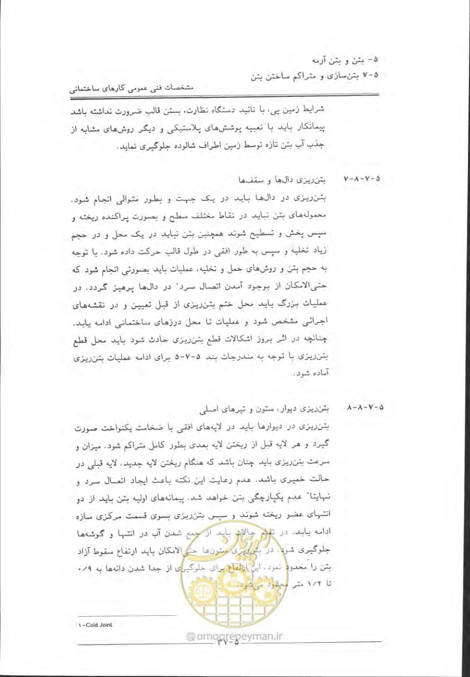 صفحه 333 از 868