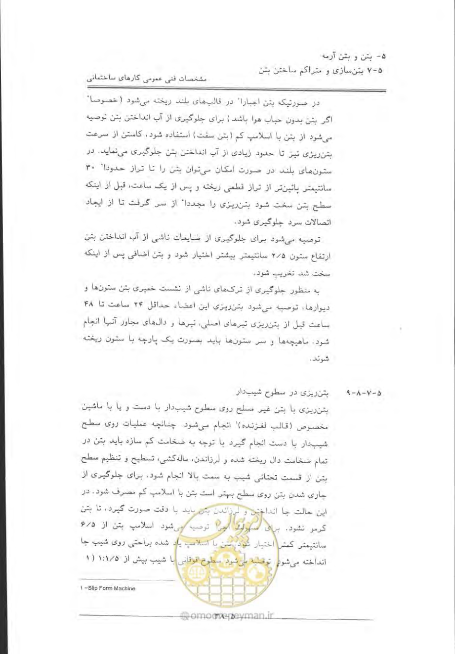 صفحه 334 از 868