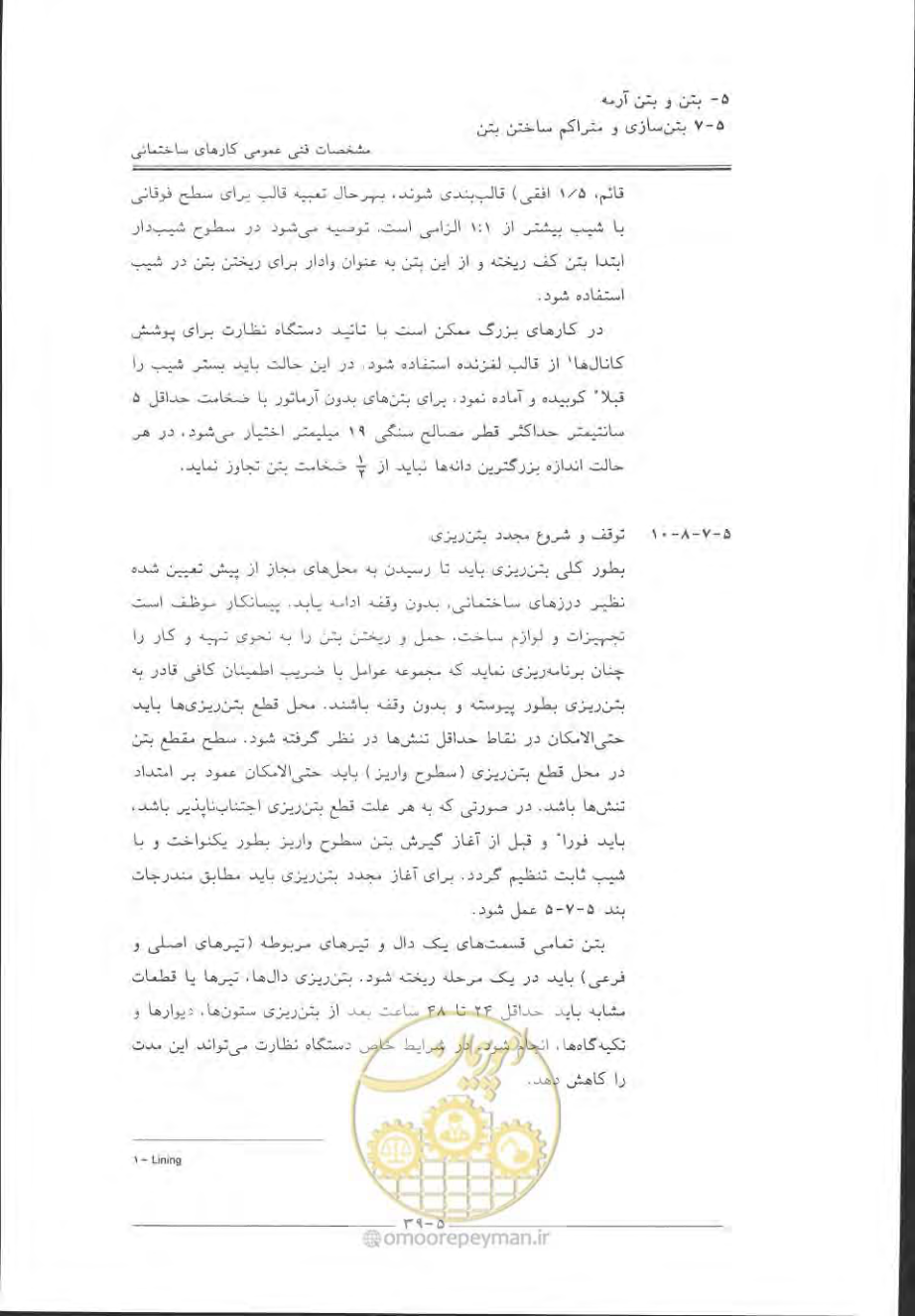 صفحه 335 از 868