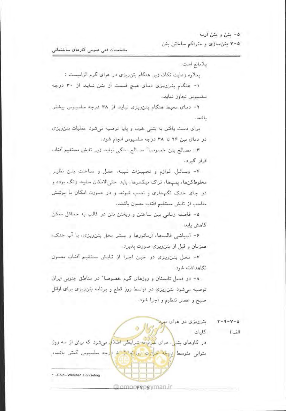 صفحه 338 از 868