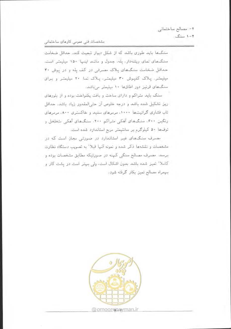 صفحه 34 از 868