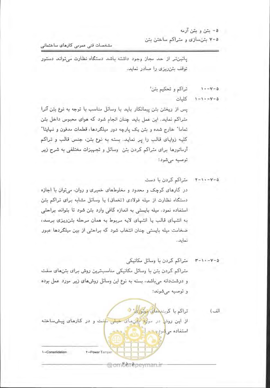 صفحه 341 از 868