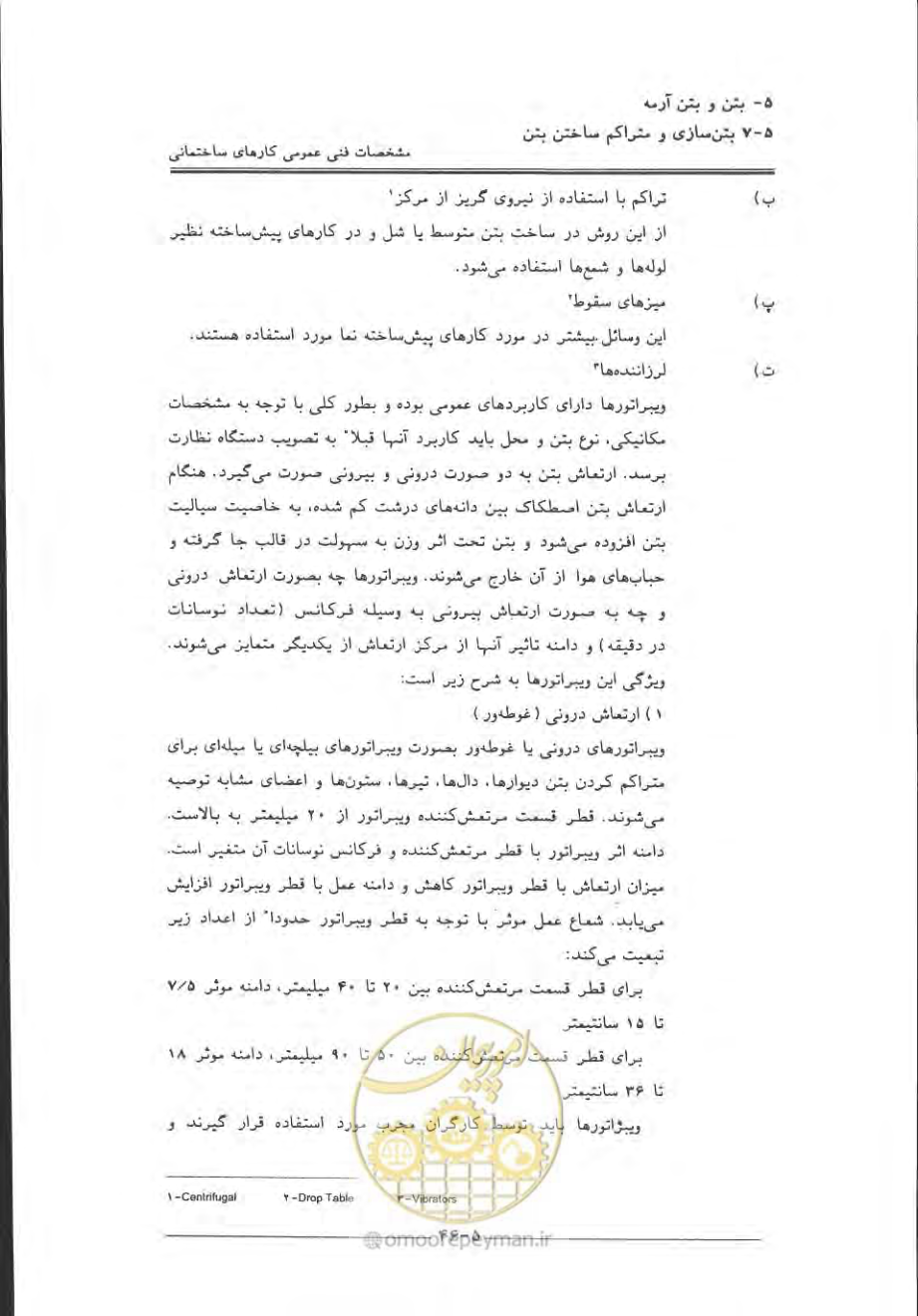 صفحه 342 از 868