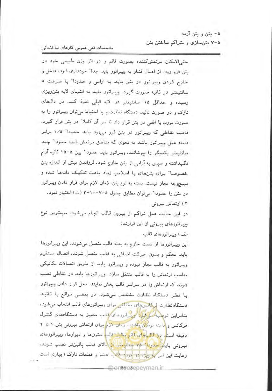 صفحه 343 از 868
