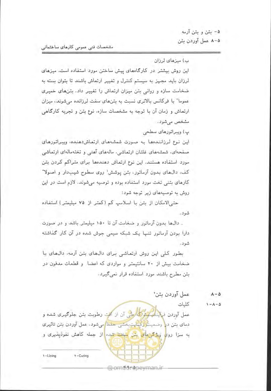 صفحه 345 از 868
