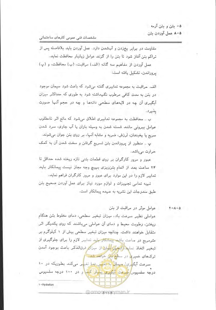 صفحه 346 از 868
