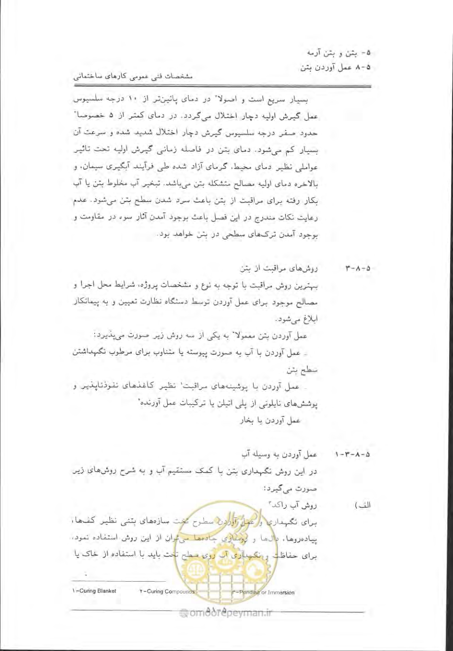 صفحه 347 از 868