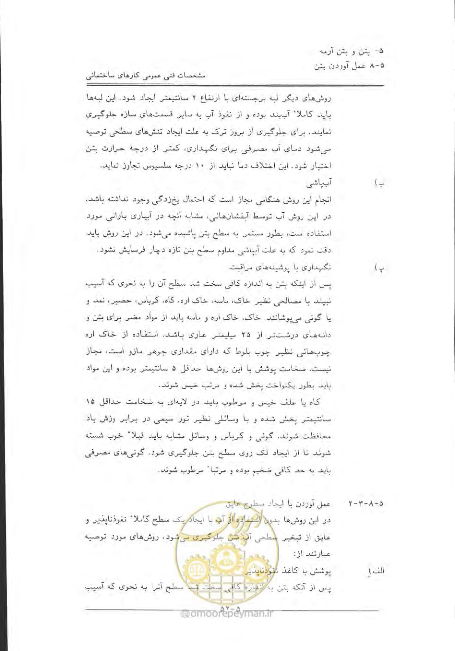 صفحه 348 از 868