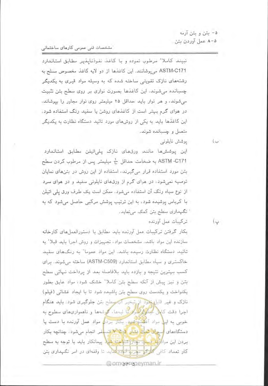 صفحه 349 از 868