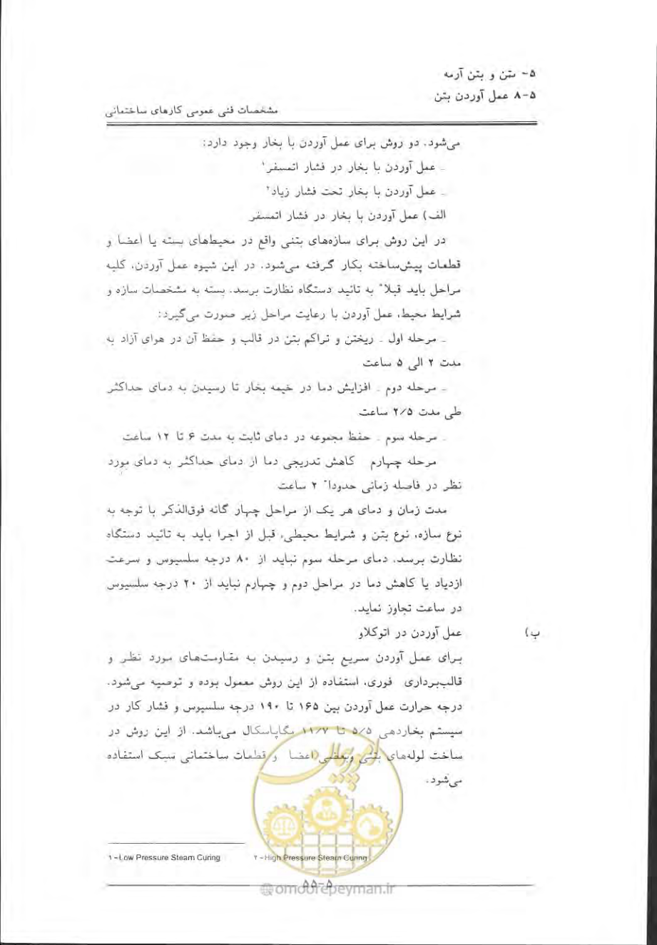 صفحه 351 از 868