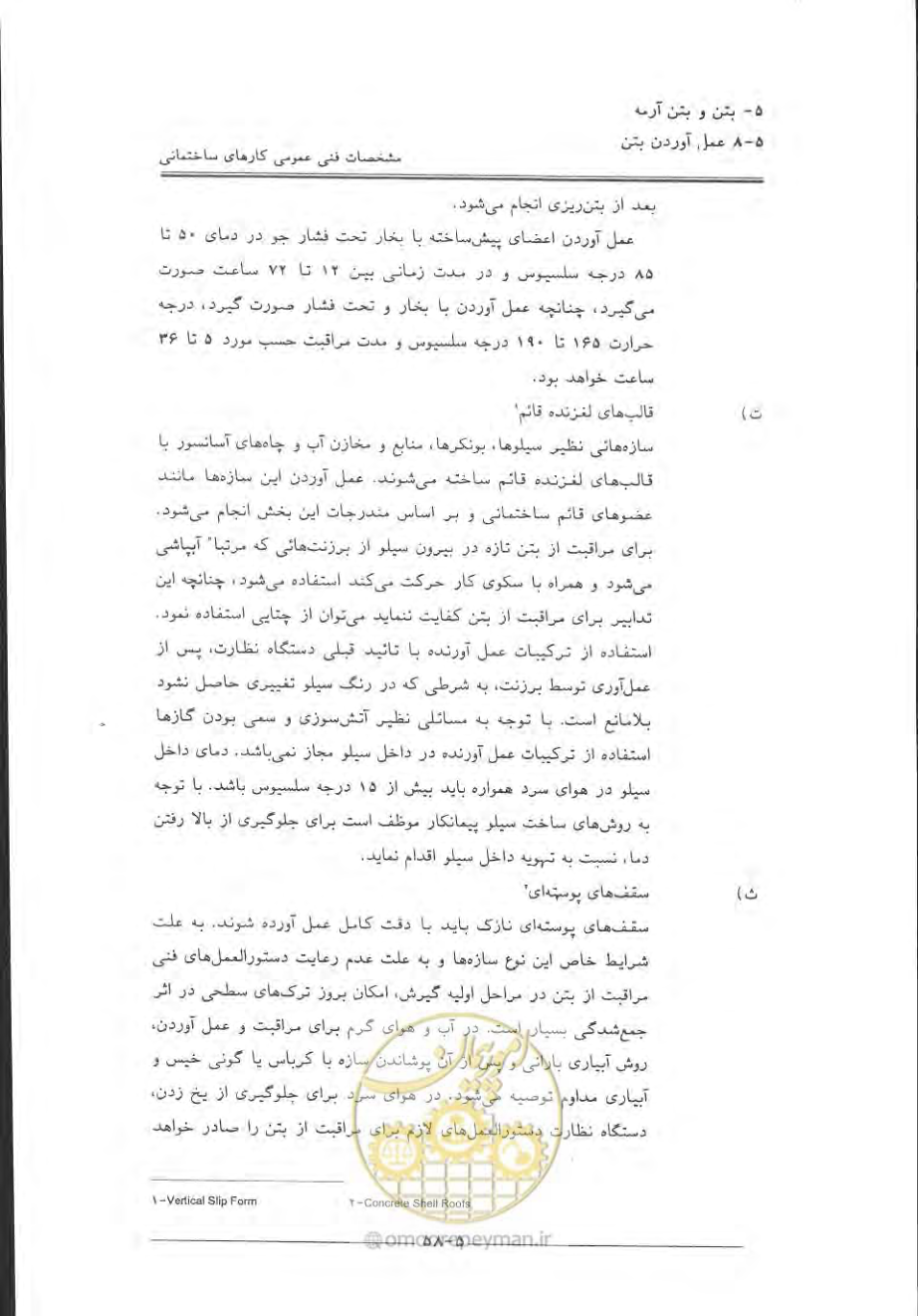 صفحه 354 از 868