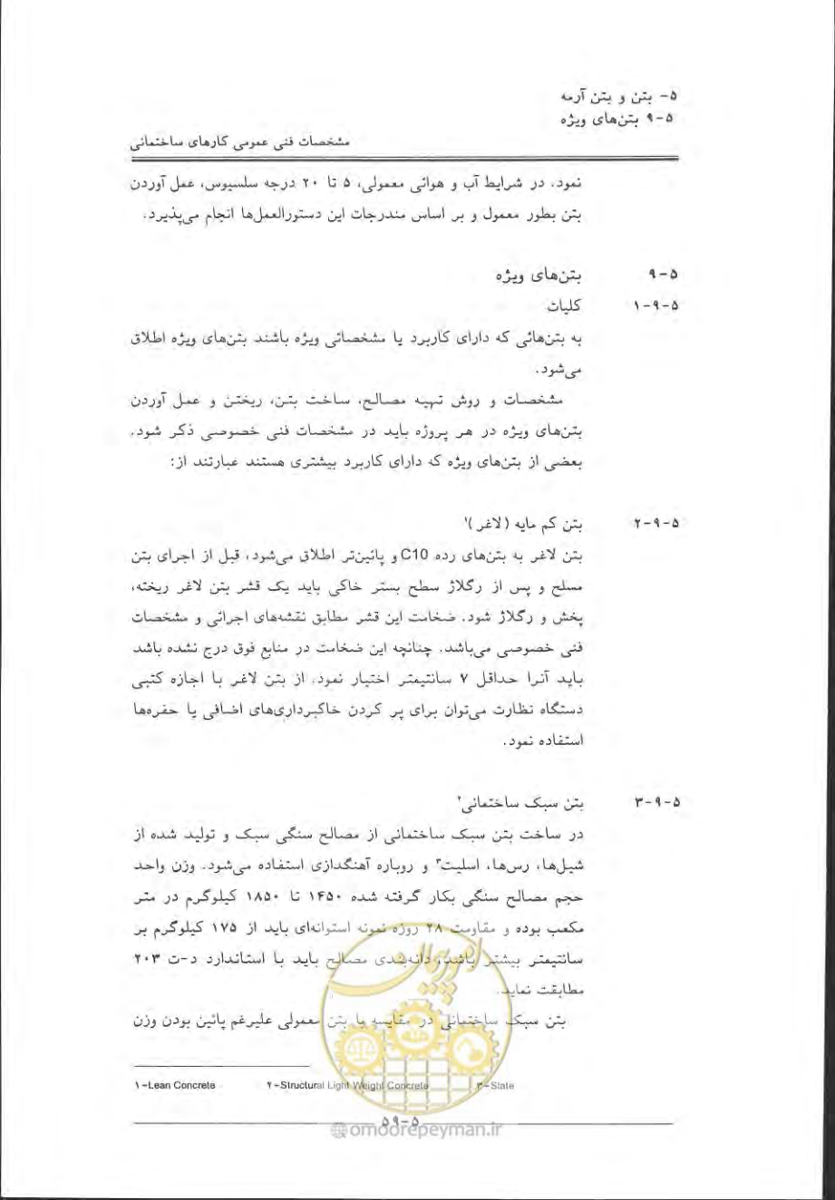 صفحه 355 از 868