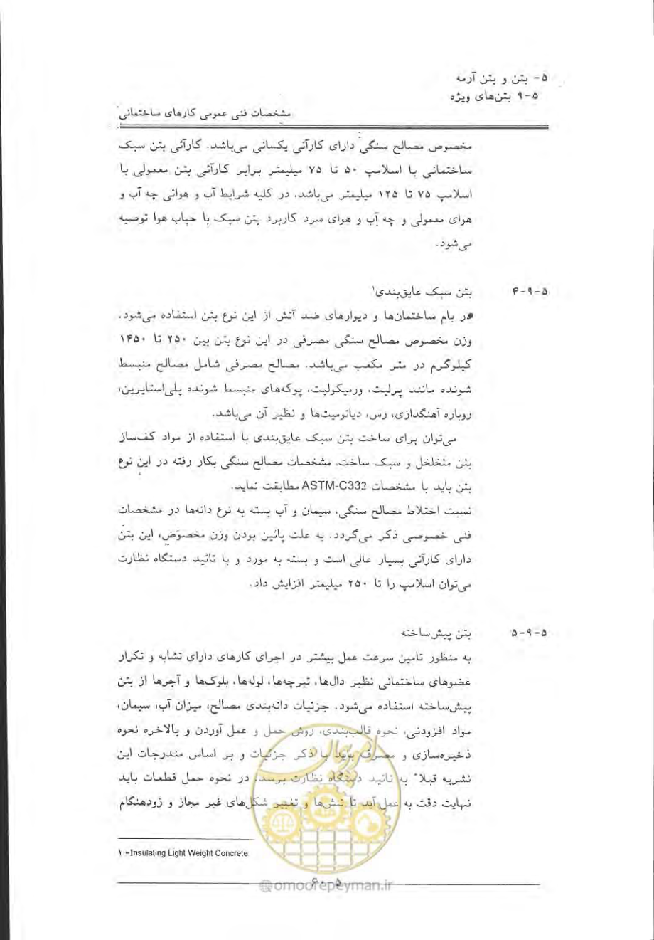 صفحه 356 از 868
